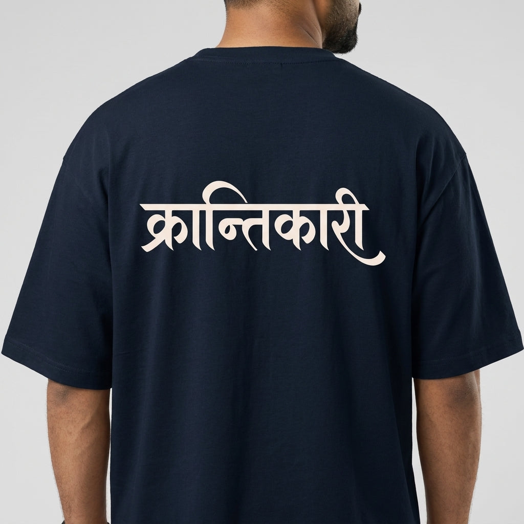 Krantikari Unisex Terry Oversized Tee