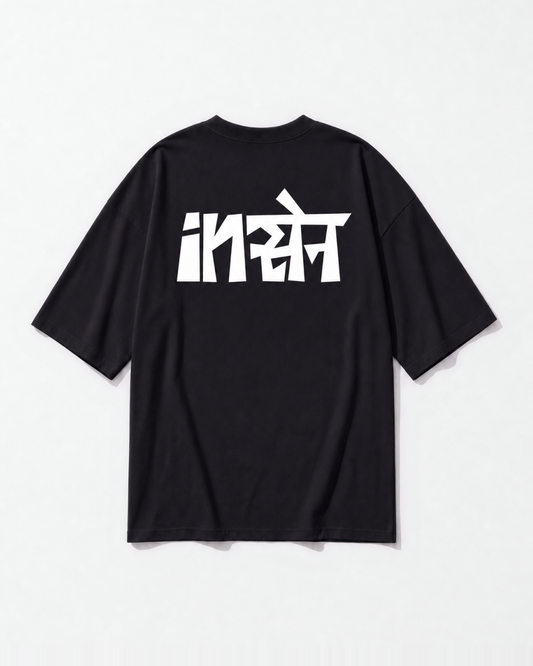 An 'Insane' statement graphic printed across the back of a black oversized t-shirt by Dear India
