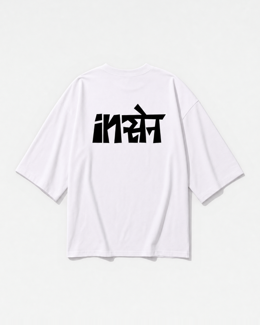 An 'Insane' statement graphic printed across the back of a white oversized t-shirt by Dear India