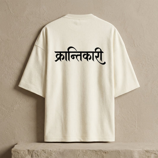 Krantikari Light Unisex Terry Oversized Tee